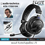 Audio Technica ATH-770XCOM หูฟังครอบหู มีไมค์ Headset เสียงดี ใช้ฟังเพลง เล่นเกมส์ ประชุมงานได้