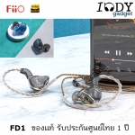 Fiio FD1 ของแท้ รับประกันศูนย์ไทย หูฟังอินเอียร์ ทรงคล้องหู Dynamic diaphragm ชุบ Beryllium ระดับ Hi-Res สาย 2 pin