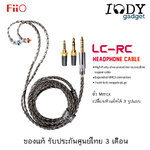 FiiO LC-RC ของแท้ ประกันศูนย์ไทย สายอัพเกรดหูฟังขั้ว MMCX เปลี่ยนแจ็คได้ 3แบบ 3.5 มาตรฐาน 2.5 และ 4.4 Balanced