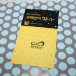 แผ่นแปะมือถือ INFINITE