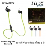 Creative Outlier Sports หูฟัง Bluetooth และ AptX ดีไซน์เท่ห์ กันเหงื่อและละอองน้ำ เหมาะใช้ออกกำลังกาย เสียงกระหึ่มมาครบทุกรายละเอียด
