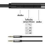 Aux Audio Cable For Headphone With Mic สายหูฟังแบบมีไมค์และปุ่มเพิ่มลดเสียงใช้กับ Smartphone
