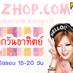 แจ้งพัสดุรอบที่22