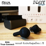 RHA TrueConnect ของแท้ รับประกันศูนย์ไทย หูฟัง True Wireless รูปทรงเรียบหรู พร้อมกล่องสำหรับชาร์ท แบรนสุดหรูจากอังกฤษ