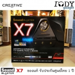Creative Soundblaster X7 ของแท้ รับประกันศูนย์ไทย Dac Amp ตั้งโต๊ะระดับท๊อป รองรับทุกการใช้งานทั้งแบบต่อสายและ Bluetooth ด้วยคุณภาพระดับมืออาชีพ