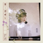 อัลบั้ม #IU REMAKE ALBUM