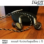 Ostry KC07 ของแท้ รับประกันศูนย์ไทย หูฟัง Hybrid 2ไดร์เวอร์ Balance Amature และ Dynamic ถอดสายได้ ขั้ว Mmcx
