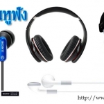 การเบิร์นหูฟัง Burn In Headphone Earphone คืออะไร ทำอย่างไร