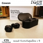 COWON CT5 ของแท้ รับประกันศูนย์ไทย หูฟัง True Wireless เบสหนักแน่น ใส่สบาย Bluetooth 5.0