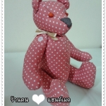ตุ๊กตาหมี น้อง Teddy Teddy / Sweety Dot#2) ไม่ขายค่าา เอาไว้แจก