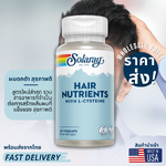 ใหม่ล่าสุด อาหารผม 14+ ชนิดในแคปซูลเดียว Solaray, Hair Nutrients With L-Cysteine