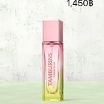 น้ำหอม Tamburins บยอนอูซอก“ (นำเข้า 9-14 วัน)