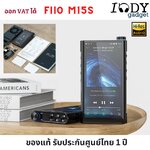 FiiO M15S ของแท้ รับประกันศูนย์ไทย DAP เครื่องเล่นเพลง พกพาและตั้งโต๊ะ 2in1 ครบจบในตัวเดียว รองรับ Dual Hi-Res