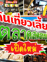 ฝากช่อง YouTube Channal กดไลค์ กดแชร์ ติดตาม โปรโมท