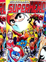 ผลงานล่าสุด พี่พัฒน สตูดิโอ Showa Super Heres ฉบับ การ์ตูนทีวี Deluxe