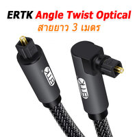 ERTK Angle Twist Optical ดำ 3 m