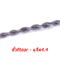 ขั้วFitear แจ็ค4.4