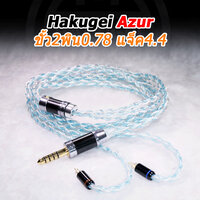 HKG Azur 2Pin [4.4]