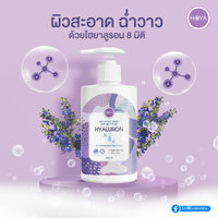 ไฮยาลูรอน 8 มิต, 30