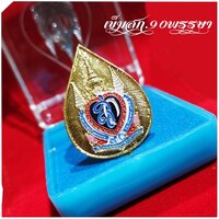 2. เข็มกลัด ส.ก.90 พรรษา