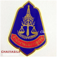 4. สติ๊กเกอร์ สำนักงานอัยการสูงสุด สีน้ำเงิน 3.2x4.5นิ้ว