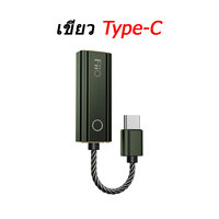FiiO KA1 เขียว Type-C