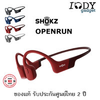 OpenRun สีแดง Red
