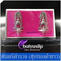 พันตำรวจตรี
