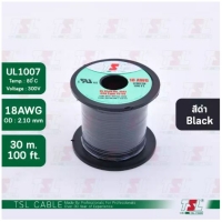 สายไฟอ่อน UL1007 เบอร์ 18AWG ยาว 100FT/30M สีดำ