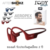 Aftershokz Aeropex สีแดง Solar Red