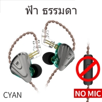 ZSX ฟ้า ธรรมดา