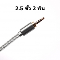 DD BC50B [-แจ็ค2.5 ขั้ว 2พิน-]