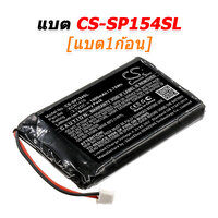 CS-SP154SL [1ก้อน]