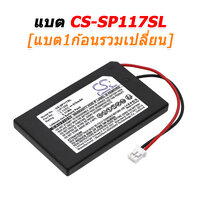 CS-SP117SL+เปลี่ยน