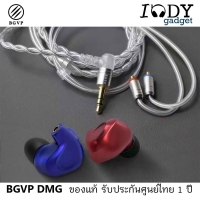 Bgvp DMG สีแดงข้างฟ้าข้าง RedBlue