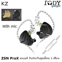 Kz ZSN Pro X สีดำ มีไมค์