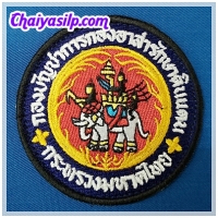 8. อาร์มติดตีนตุ๊กแก กองอาสารักษาดินแดง