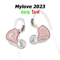 Mylove 2023 ชมพู กลิตเตอร์ ไมค์