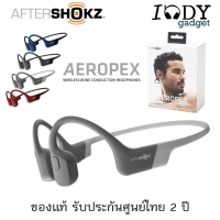 Aftershokz Aeropex สีเทา Grey
