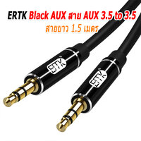 ERTK BlackAuxคู่1.5m
