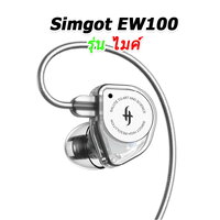 Simgot EW100 ไมค์