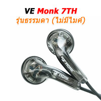 VE Monk 7TH
