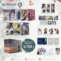 ( ชุด Boxset E )
