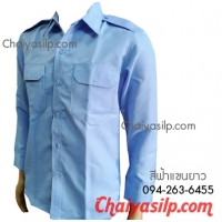 8.เสื้อสีฟ้า แขนยาว No.S
