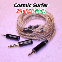 Cosmic Surfer KZ Pin C