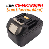 CS-MKT830PH+เปลี่ยน