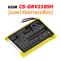 CS-GRV210SH+เปลี่ยน