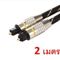 X-Tips silver optical ยาว 2m