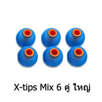 X-tips Mix 6 คู่ ใหญ่