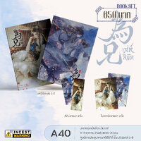 ชุดหนังสือ